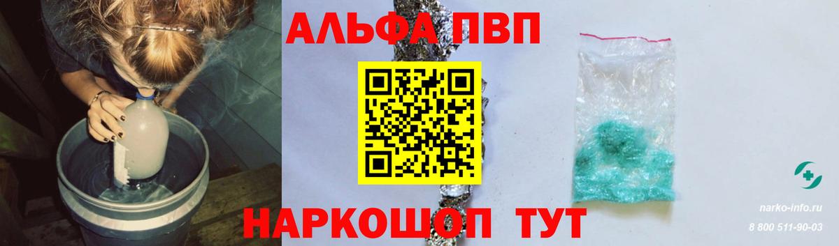Alfa_PVP крисы CK  Вход с VPN  Alfa_PVP мука  Alpha-PVP VHQ  продажа наркотиков  Тольятти 