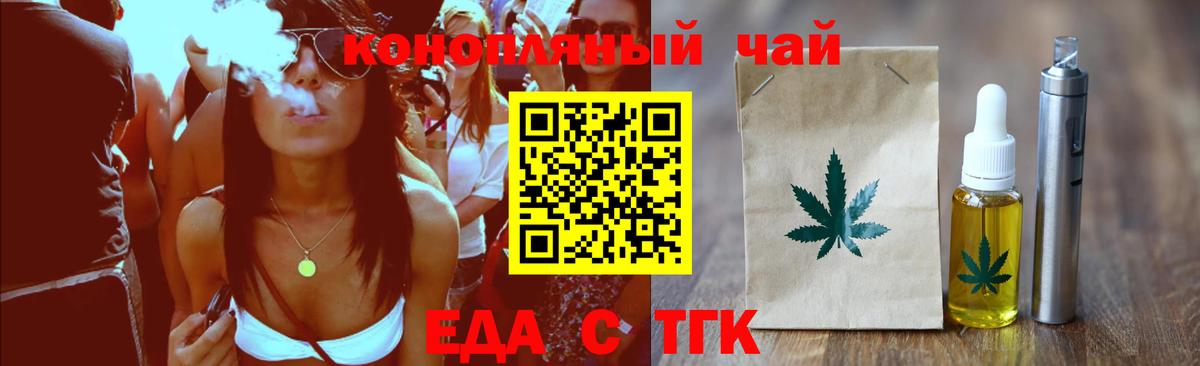 Cannafood марихуана  Вход с VPN  Тольятти 
