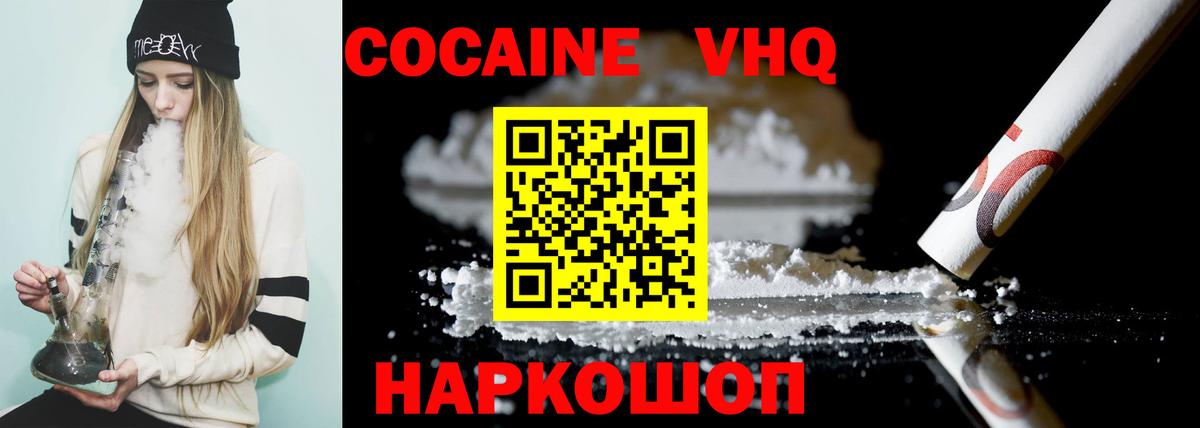 COCAIN Перу Тольятти