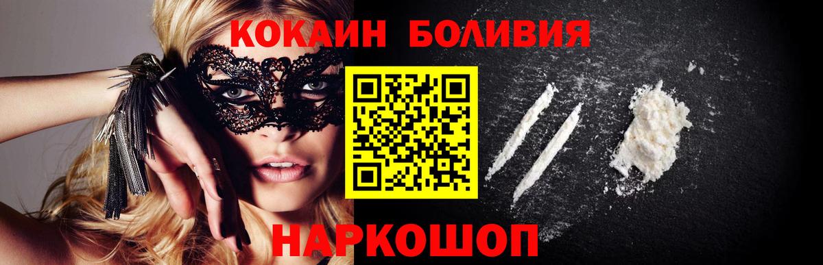 Тольятти  Cocaine Боливия  Cocaine 99%  КОКАИН  Вход с VPN 