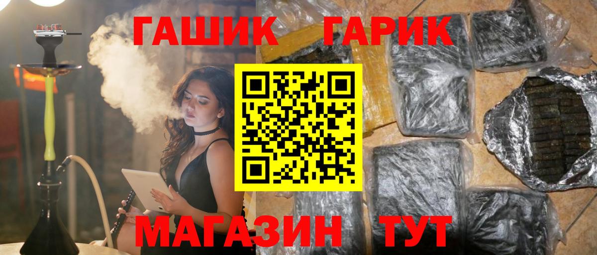 Гашиш хэш  Вход с VPN  Тольятти  наркота  ГАШИШ hashish 