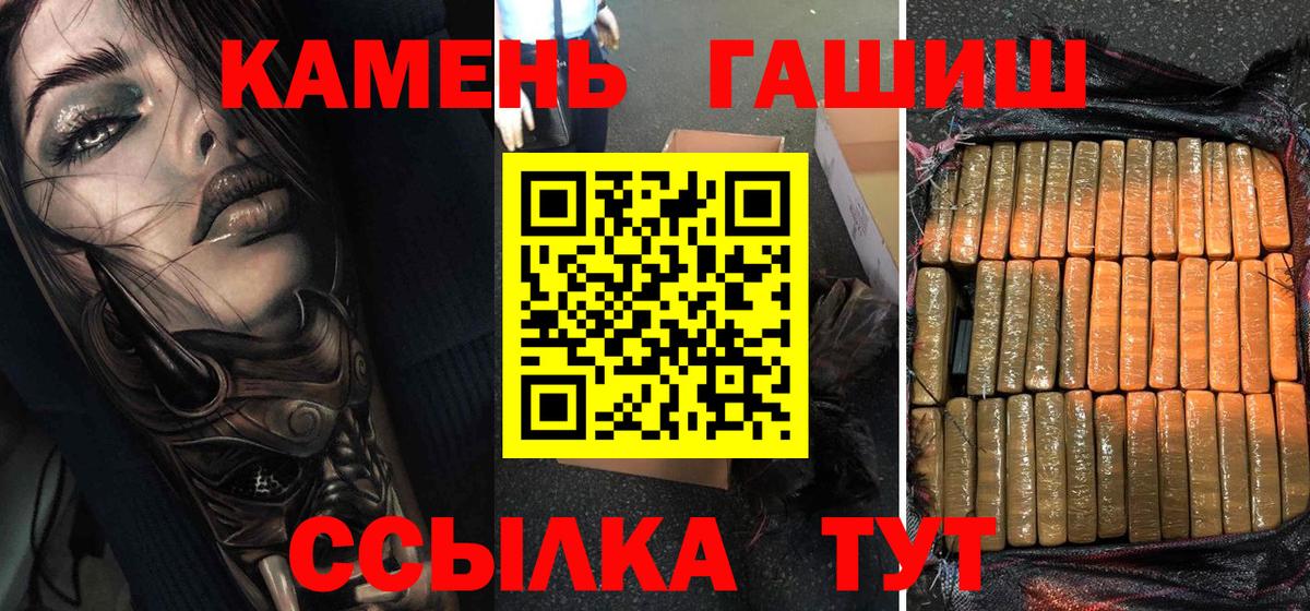 Гашиш гашик Тольятти