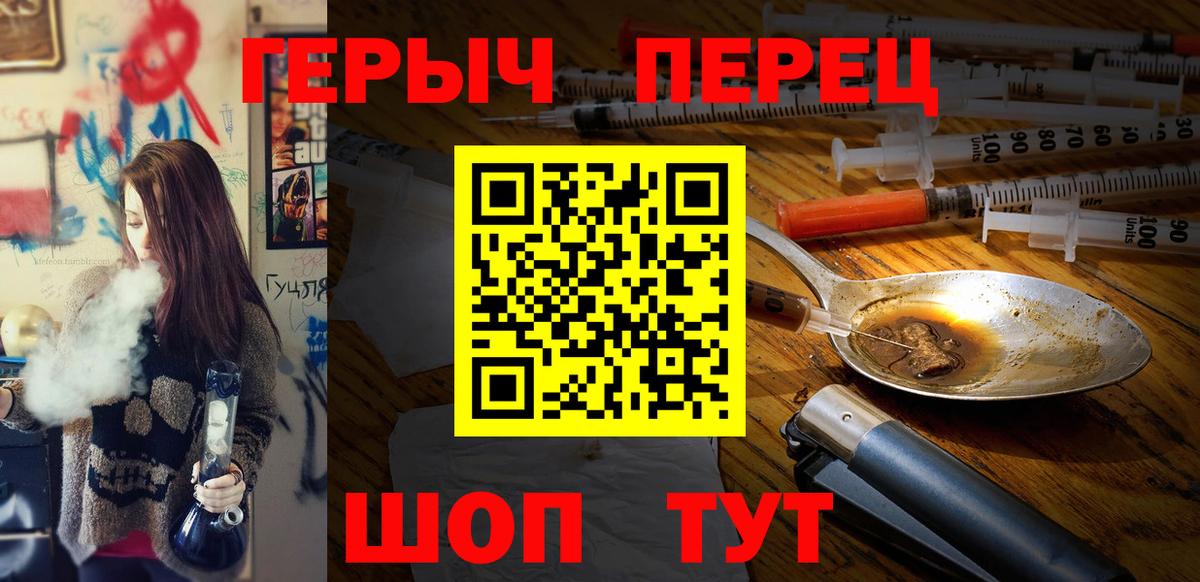ГЕРОИН белый Тольятти