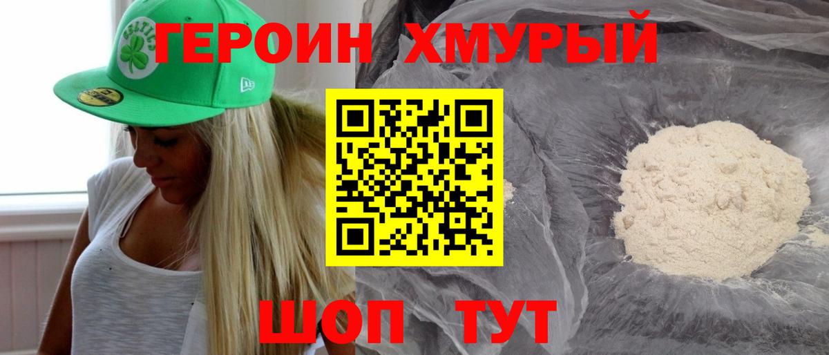 Героин Афган  Вход с VPN  Тольятти 