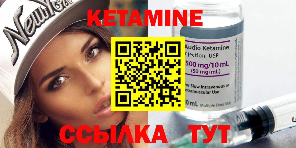 Кетамин VHQ  Вход с VPN  Тольятти 