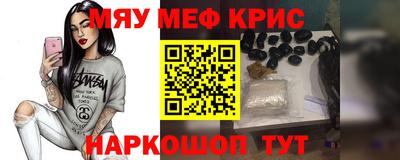 меф VHQ Пенза