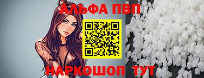 альфа пвп Первоуральск