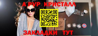 альфа пвп Первоуральск