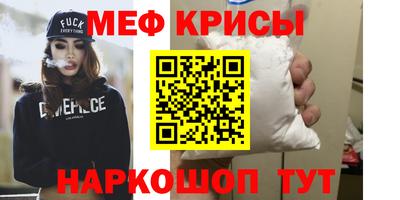 меф VHQ Пенза