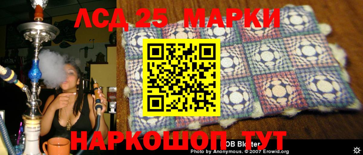 LSD-25 экстази кислота  Вход с VPN  Тольятти  ЛСД экстази кислота 