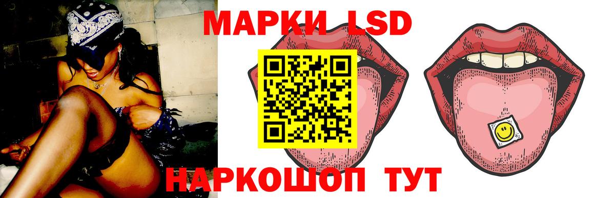 ЛСД экстази кислота Тольятти