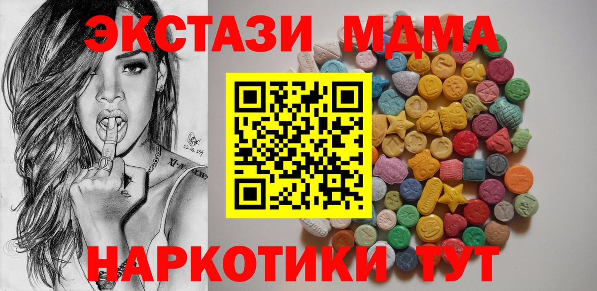Тольятти  МДМА  Вход с VPN  MDMA кристаллы 