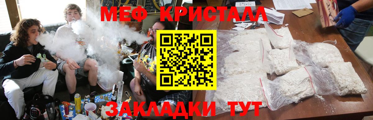 Меф кристаллы  Вход с VPN  Меф мяу мяу  Тольятти 