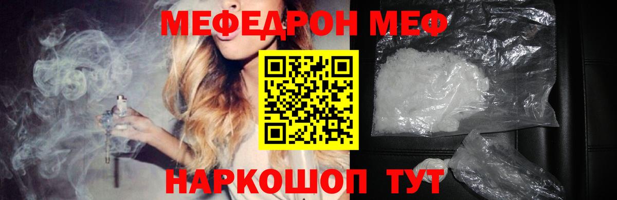 МЕФ мука Тольятти