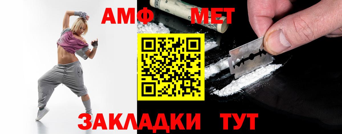 МЕТАМФЕТАМИН кристалл  Вход с VPN  МЕТАМФЕТАМИН  МЕТАМФЕТАМИН кристалл  Тольятти 