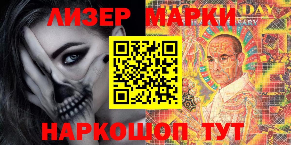 Марки 25I-NBOMe 1,5мг  Вход с VPN  Тольятти 