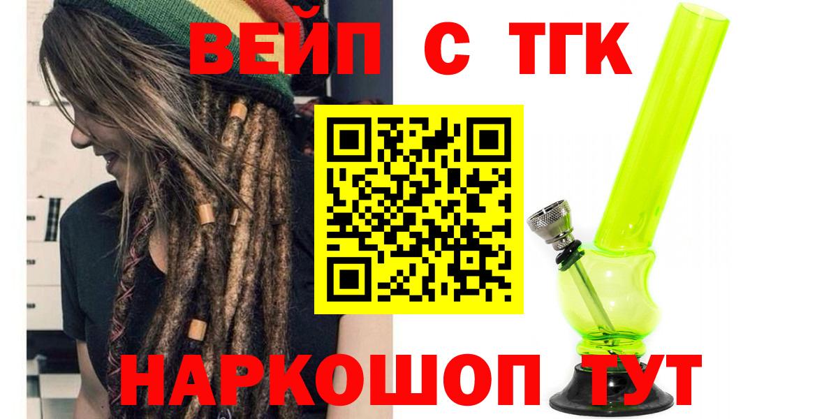 ТГК THC oil Тольятти