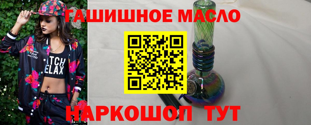 Тольятти  Дистиллят ТГК концентрат  Вход с VPN  Дистиллят ТГК вейп 