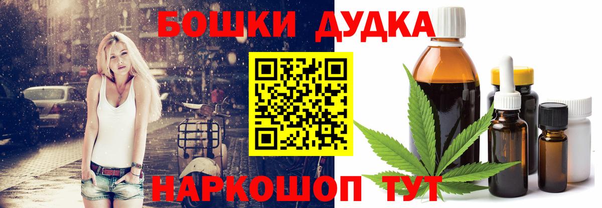 Бошки Шишки OG Kush  Канабис THC 21%  Вход с VPN  Тольятти  Конопля план  МАРИХУАНА Bruce Banner 